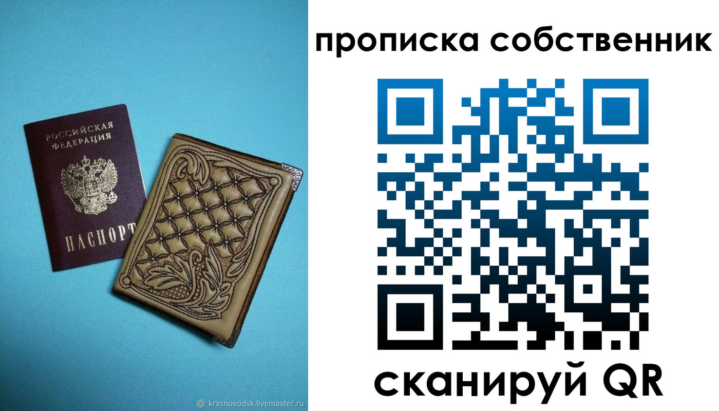 временная регистрация поиск в Заволжье