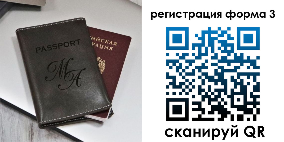 регистрация для дет. сада в Заволжье