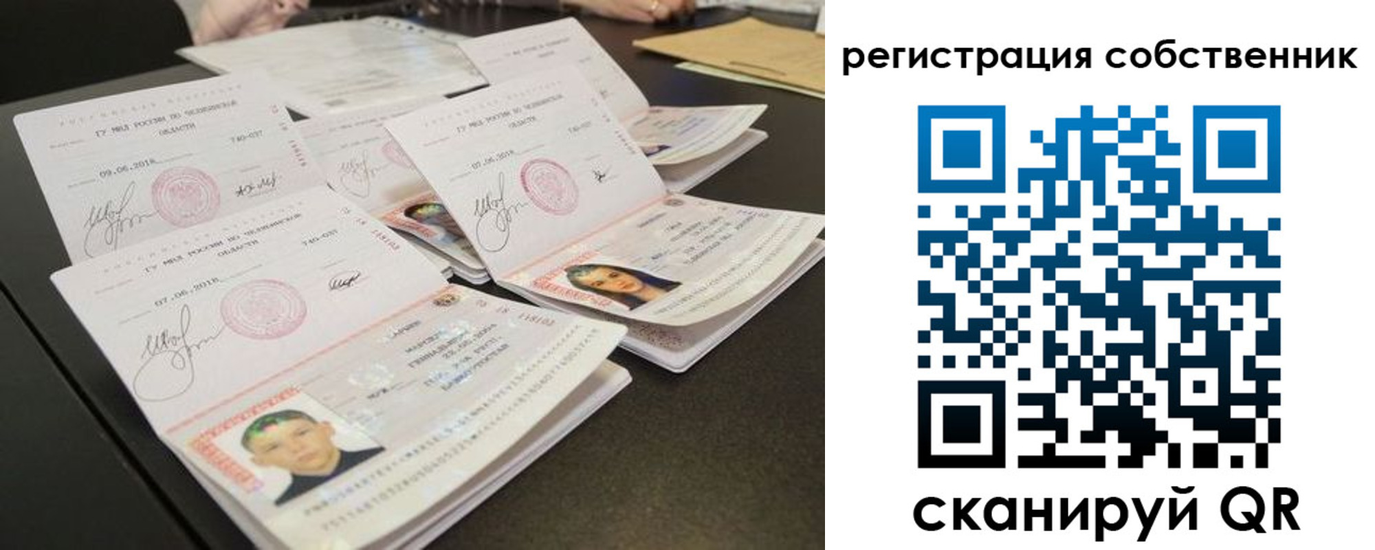 прописка иностранных граждан в Заволжье