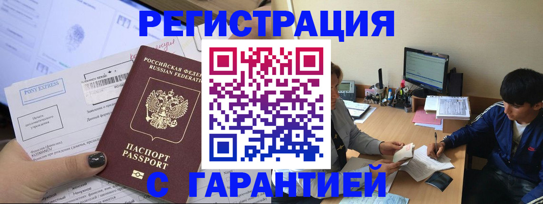 прописка в Заволжье