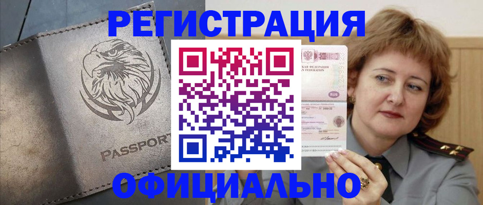 прописка для военкомата в Заволжье