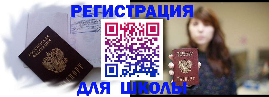 временная регистрация купить в Заволжье