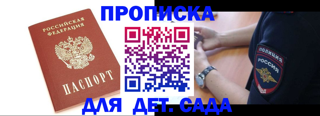 прописка иностранных граждан в Заволжье